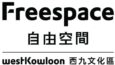Freespace-Logo-for-Partners