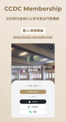 CCDC Membership 2026 CHI_discount Usage_頁面_1