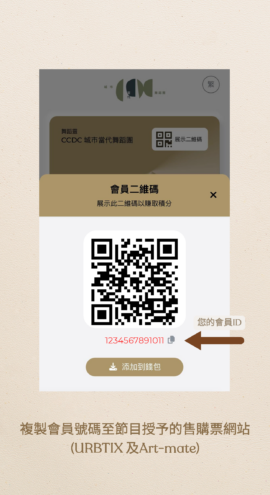 CCDC Membership 2026 CHI_discount Usage_頁面_3