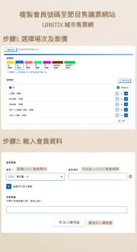 CCDC Membership 2026 CHI_discount Usage_頁面_4